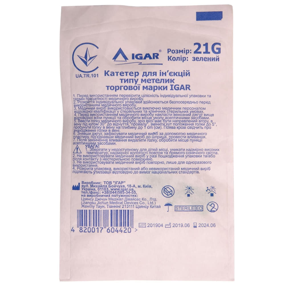 Катетер Igar Батерфляй 21G зелений