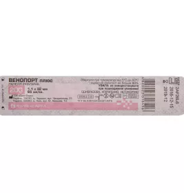 Канюля Венопорт плюс 20G 1,1х32мм Юрия-фарм