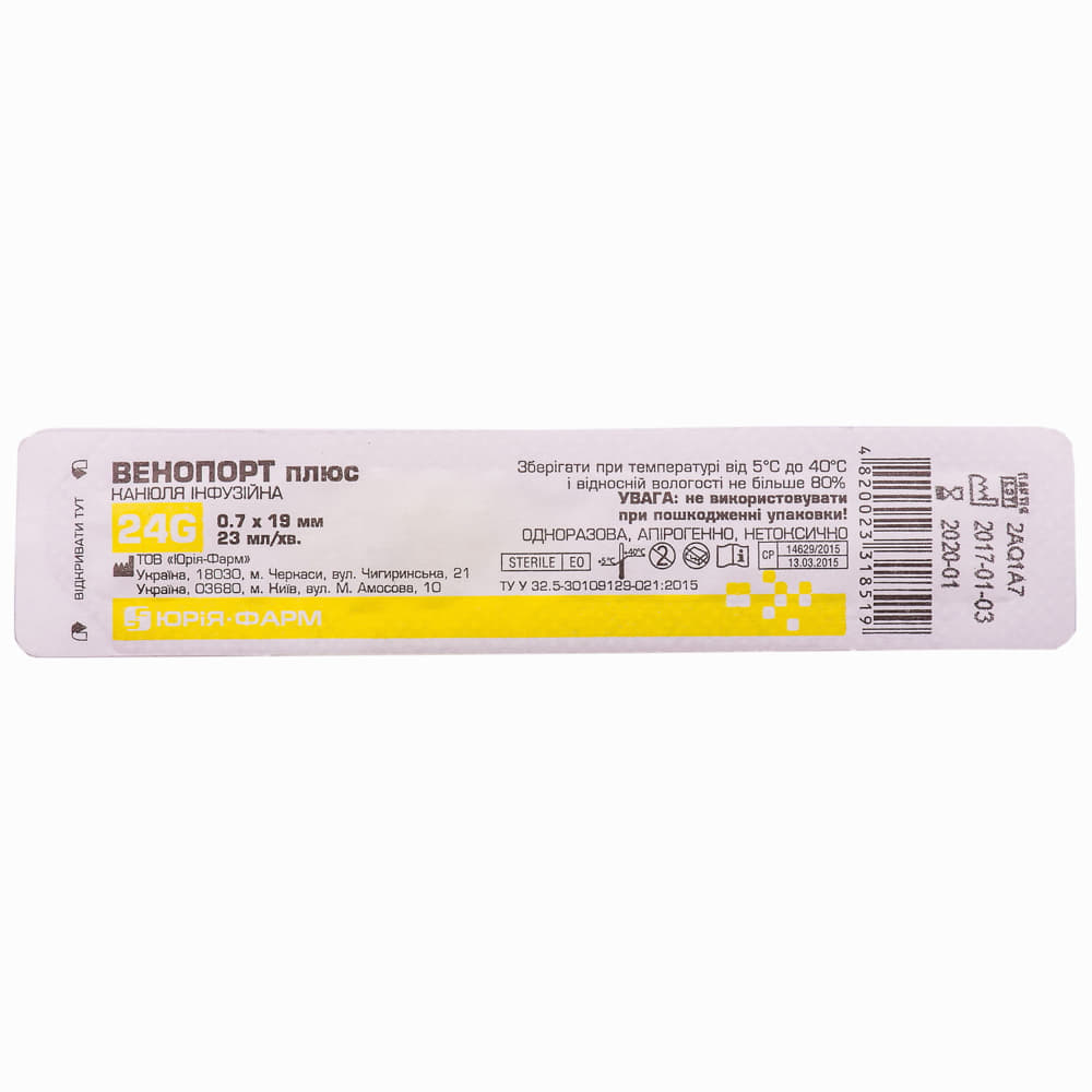 Канюля Венопорт плюс 24G 0,7х19мм Юрия-фарм Канюля Венопорт плюс 24G 0,7х19мм Юрия-фарм