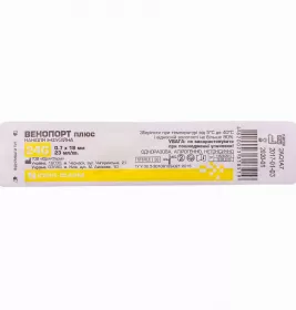 Канюля Венопорт плюс 24G 0,7х19мм Юрия-фарм