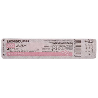 Канюля Венопорт плюс 18G 1,3*32 мм Юрия-фарм Канюля Венопорт плюс 18G 1,3*32 мм Юрия-фарм