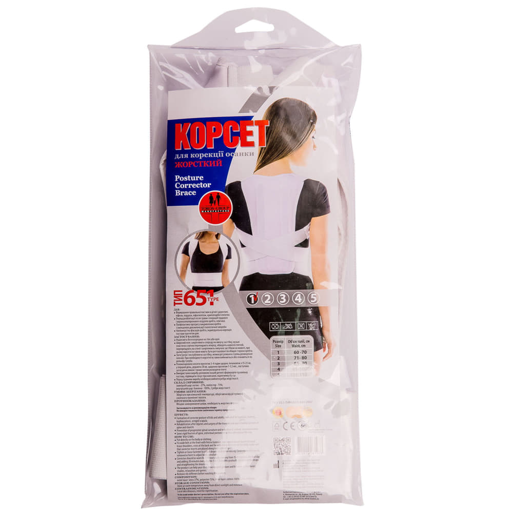 *Корсет Торос Груп для корекції постави з ребрами жорсткості р. 1
