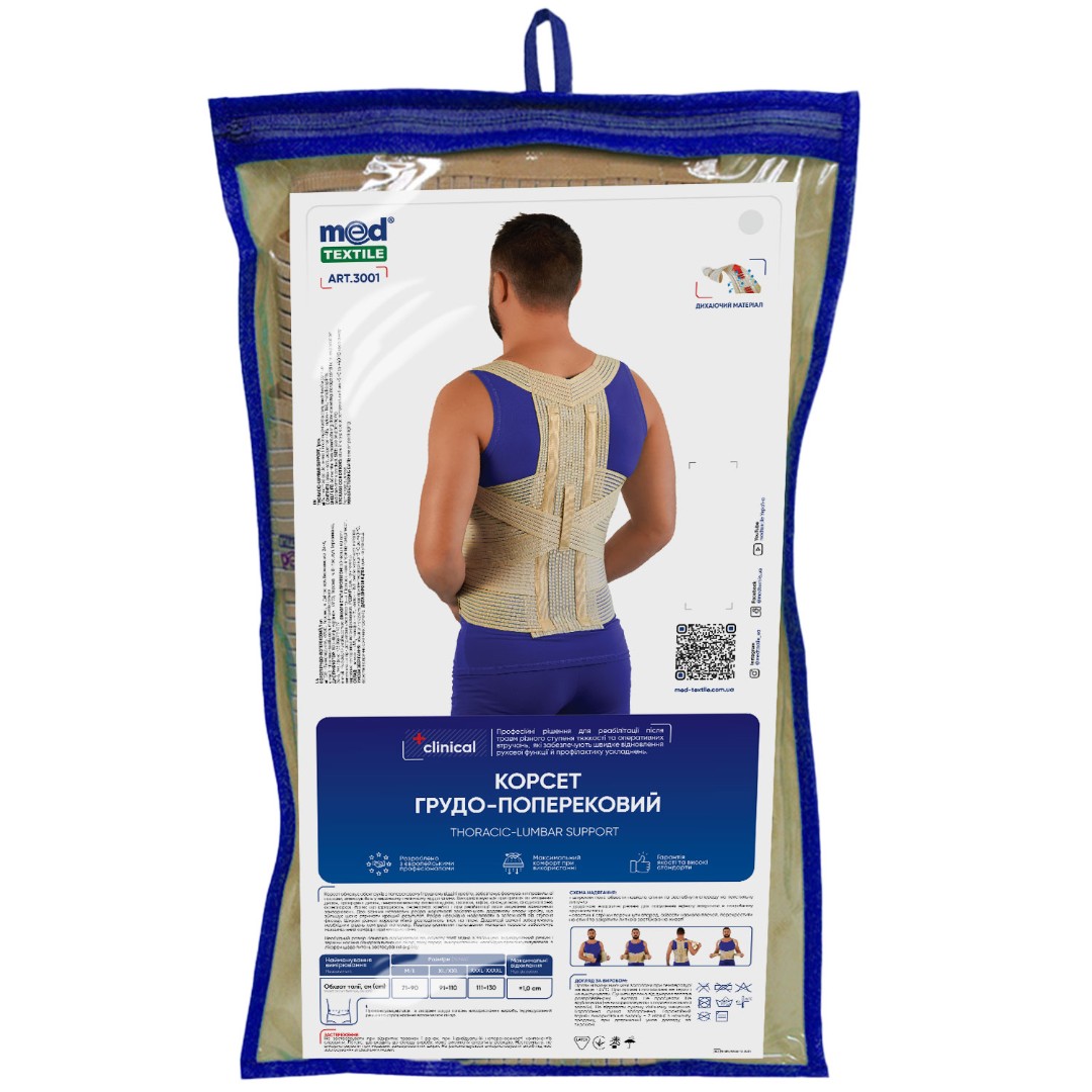 *Корсет Medtextile 3001 грудо-поясничный р.M/L люкс *Корсет Medtextile 3001 грудо-поясничный р.M/L люкс