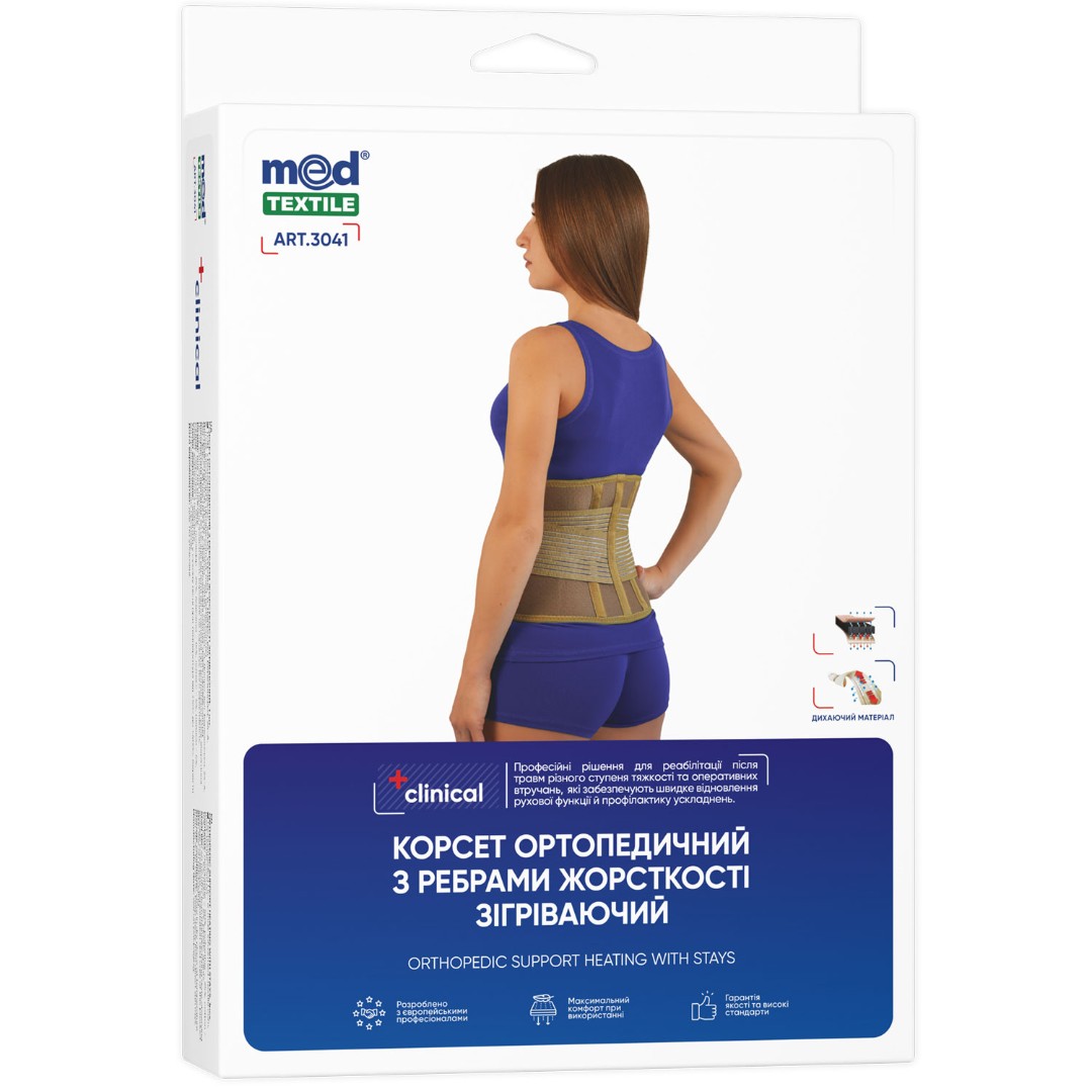 *Корсет Medtextile 3041 согревающий з 3 ребрами жесткости р.XL/XXL люкс *Корсет Medtextile 3041 согревающий з 3 ребрами жесткости р.XL/XXL люкс