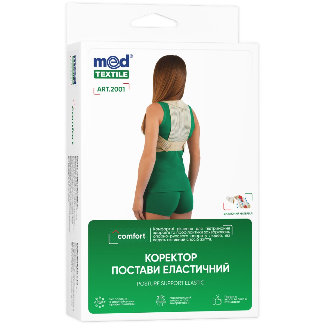 *Корректор Medtextile 2001 осанки эластичный р.XXL *Корректор Medtextile 2001 осанки эластичный р.XXL