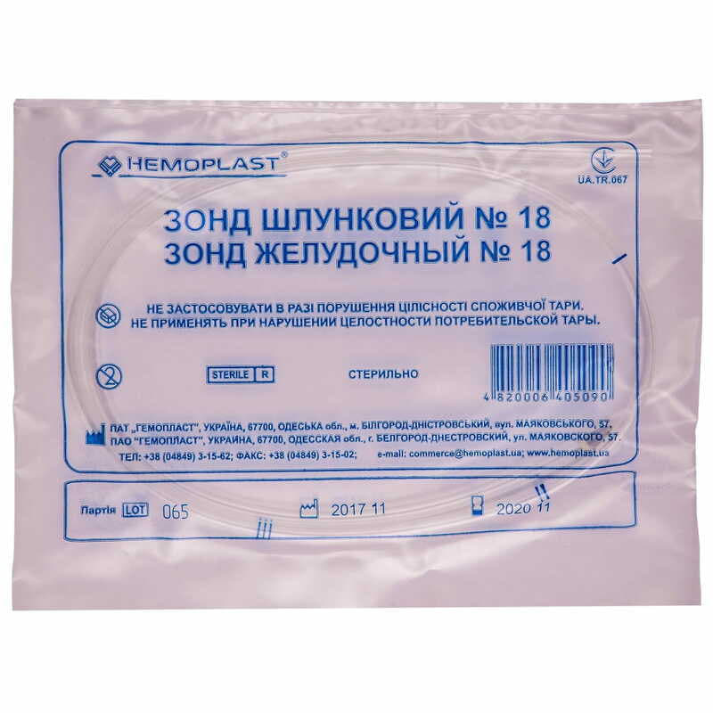 *Зонд шлунковий №18 Гемопласт