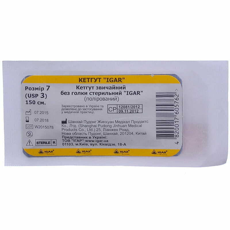 *Кетгут Igar №7 1.5 м