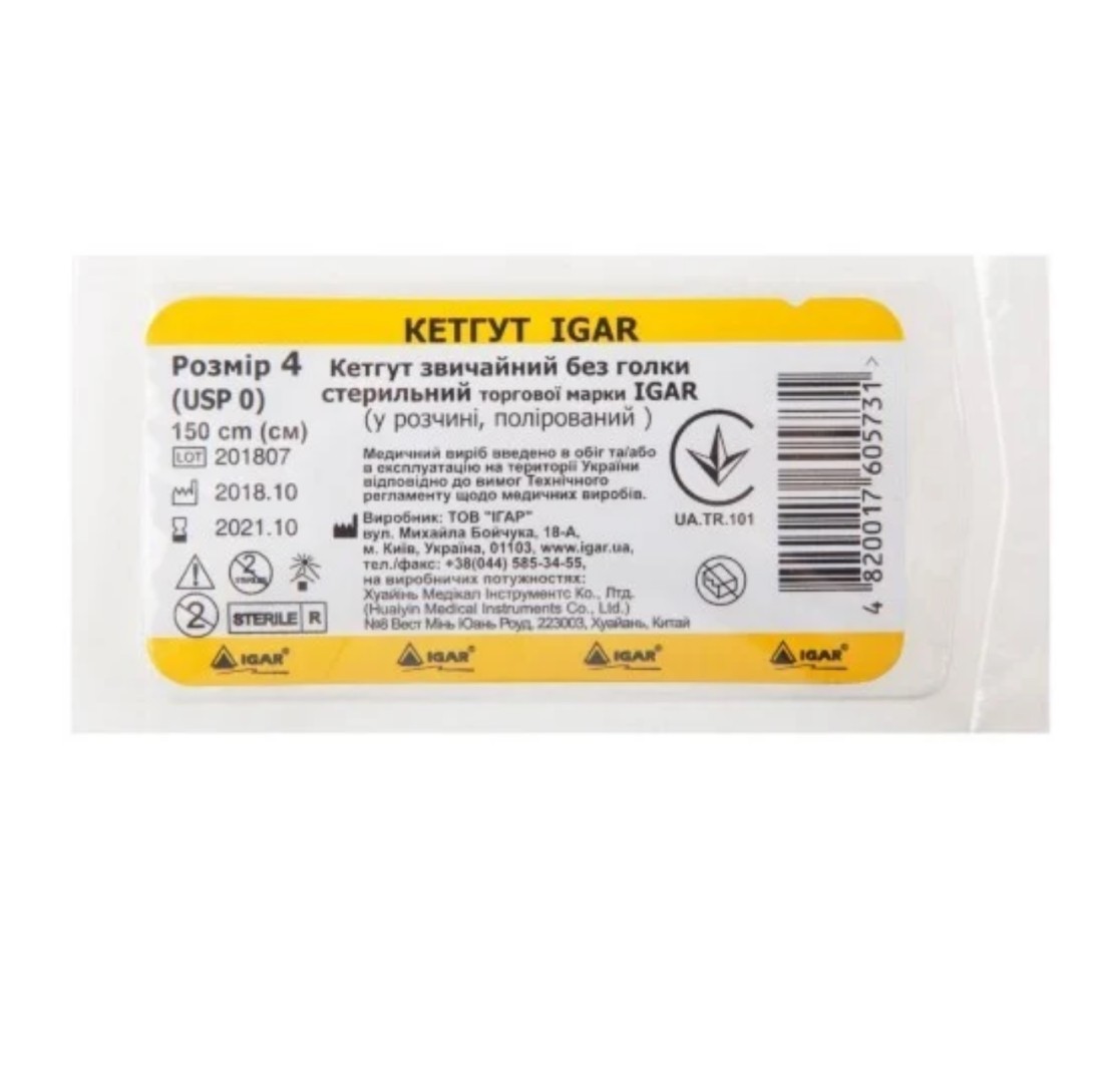 Кетгут Igar №4 1.5 м