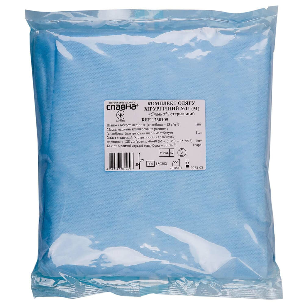 *Комплект одягу хір.стер.№11 (M) Славна