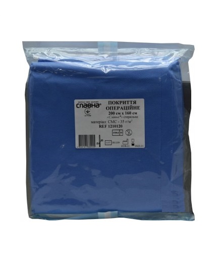 Покриття Славна операційне стерильне 200*160 арт.1210120