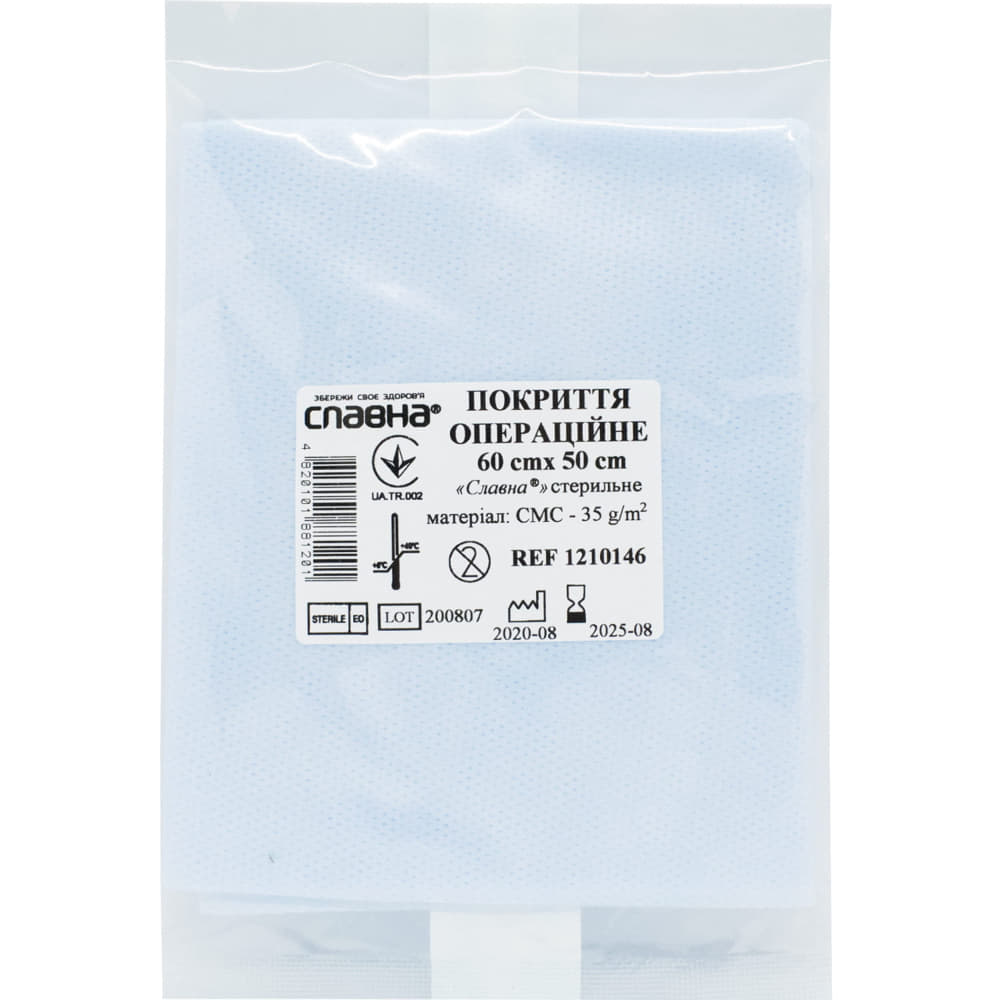 *Покрытие операц. 60х50 стер.