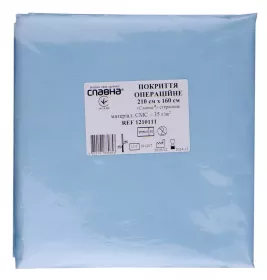 *Покриття Славна операційне стерильне 210*160