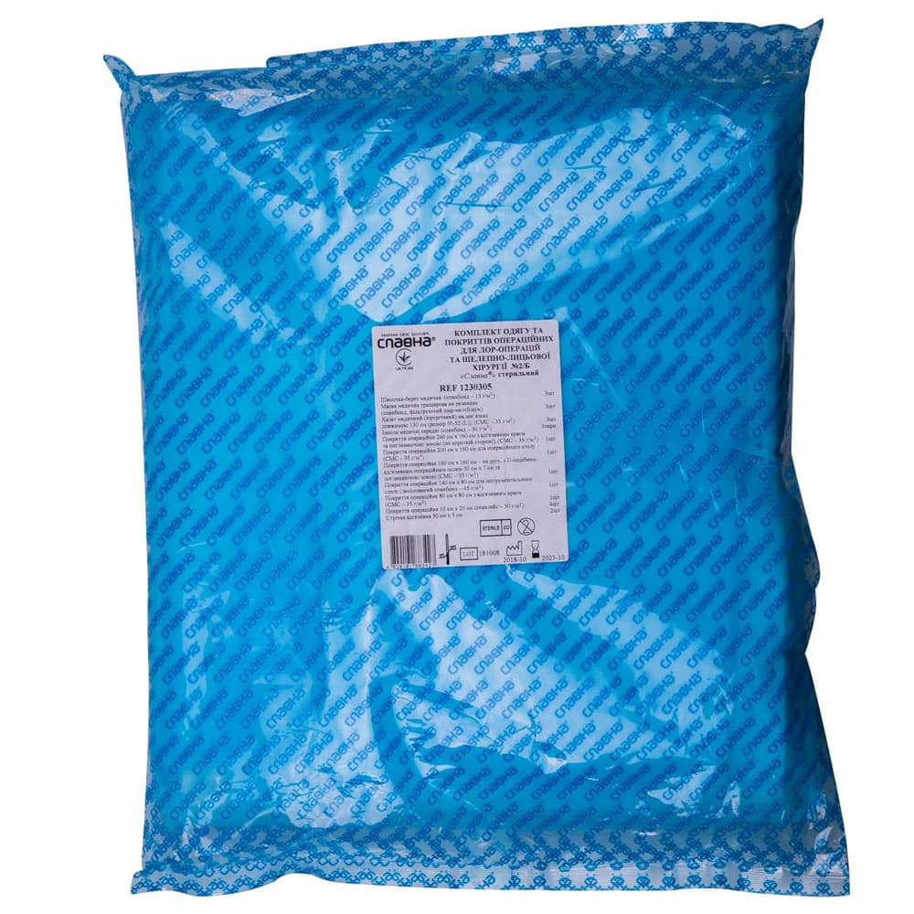 *Комплект д/ЛОР-операций №2/Б Славна
