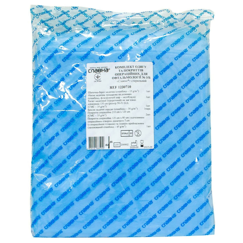 *Комплект Славна д/офтальмології №3/Б
