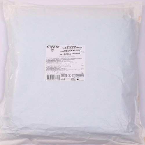 *Комплект Славна покриттів операційних хірургічний №2