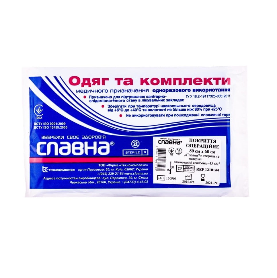 Покриття Славна операційне стерильне 80*60