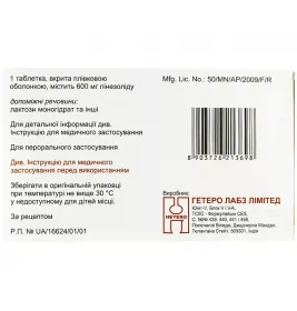Линезолид-Гетеро таблетки по 600 мг 10 шт. (10х1)