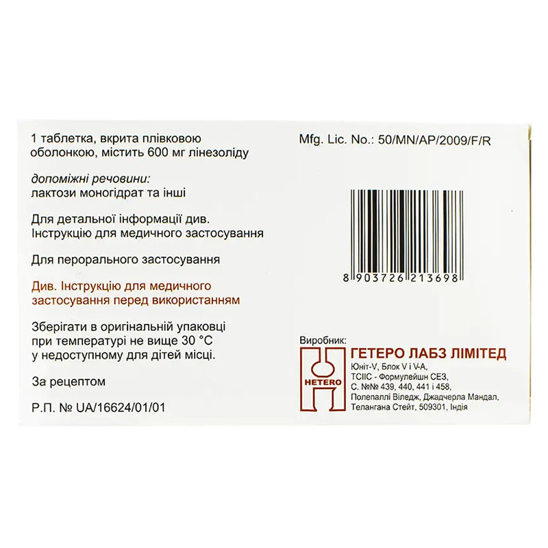 Лінезолід-Гетеро таблетки по 600 мг 10 шт. (10х1)