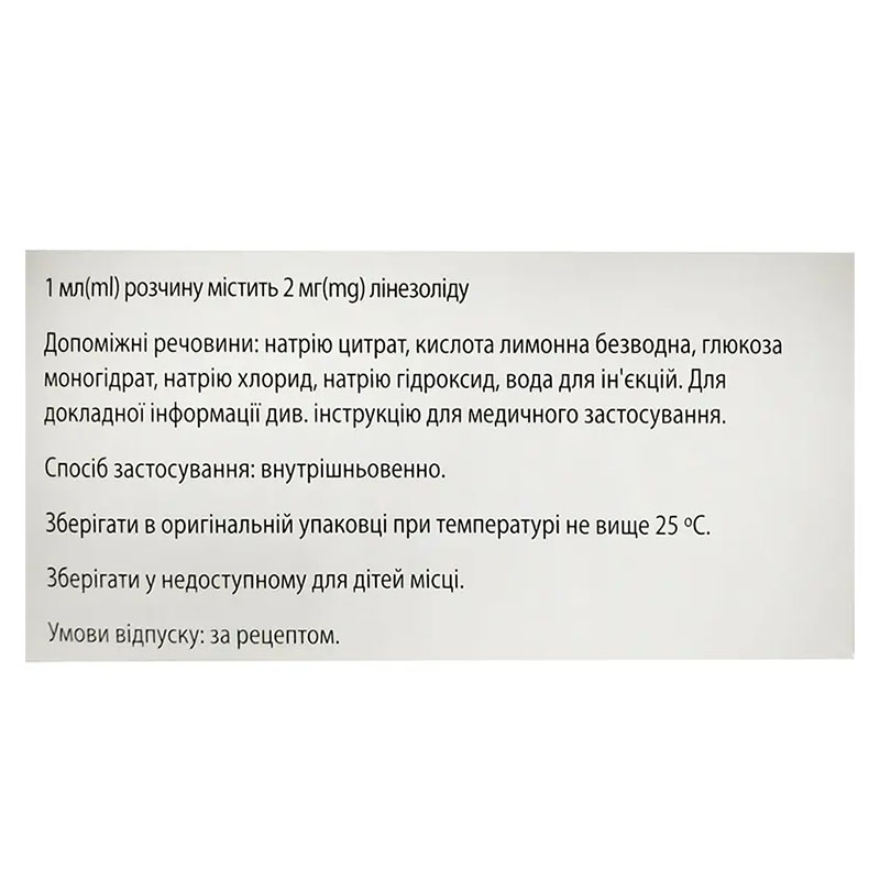 Линебиотик раствор для инфузий 2 мг/мл по 300 мл во флаконе