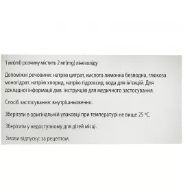 Лінебіотик розчин для інфузій 2 мг/мл по 300 мл у флаконі