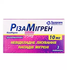 Ризамигрен таблетки по 10 мг 3 шт.