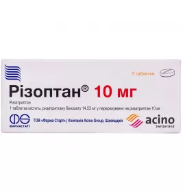 Ризоптан таблетки по 10 мг 3 шт.