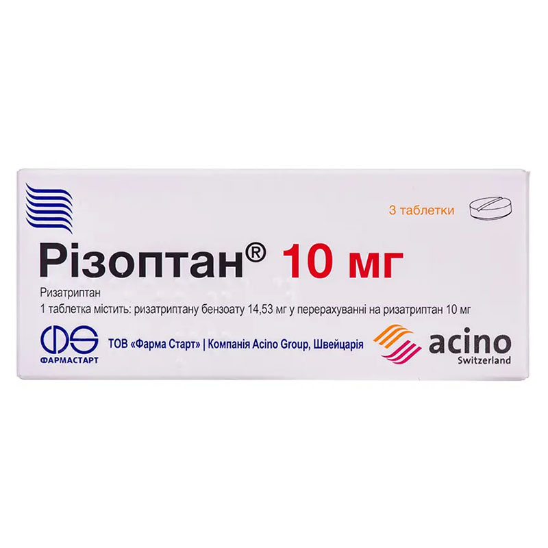Різоптан таблетки по 10 мг 3 шт.