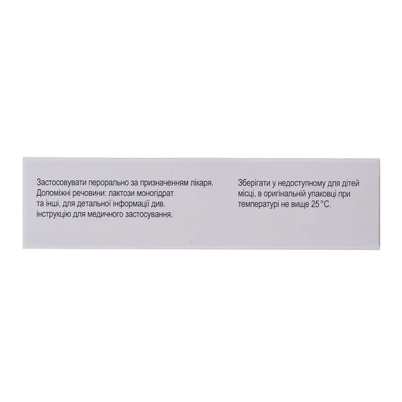 Ризоптан таблетки по 10 мг 9 шт. (3х3)