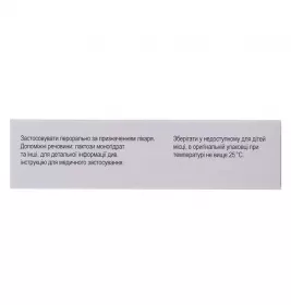 Різоптан таблетки по 10 мг 9 шт. (3х3)