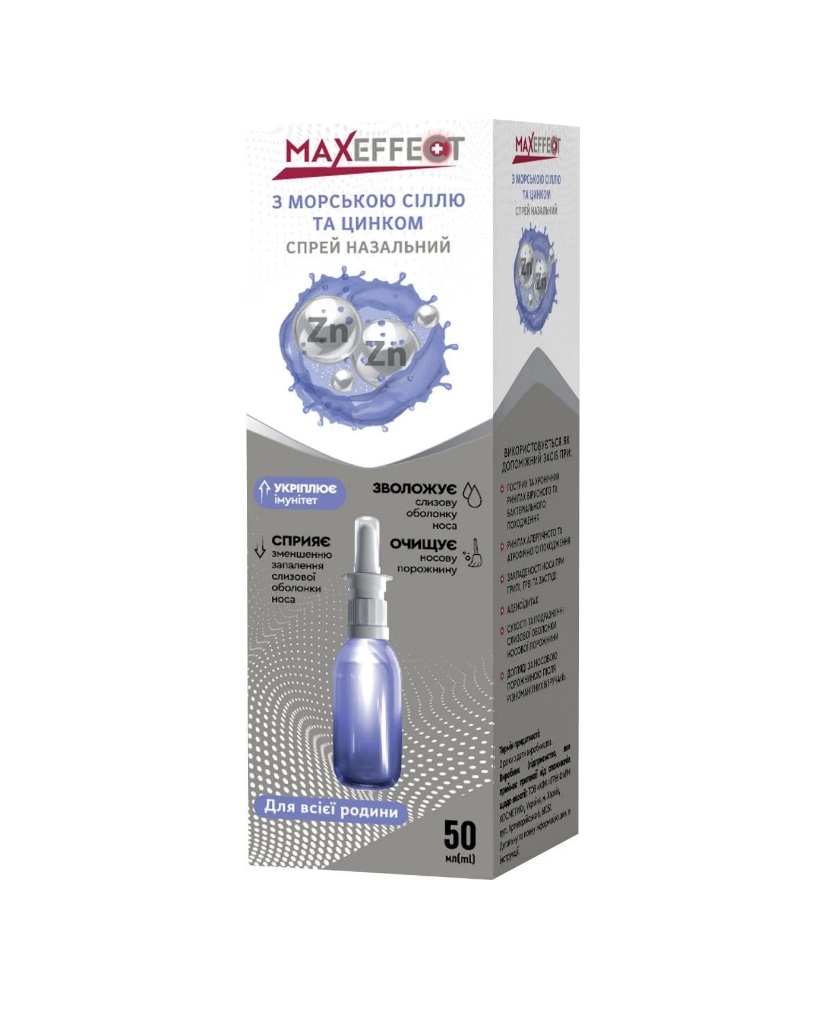*Максефект MAXEFFECT з морською сіллю та цинком спрей назал.50мл