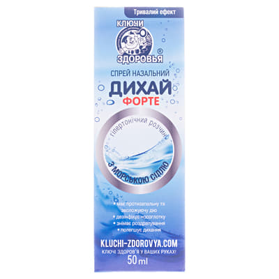 *Дихай Форте спрей назальний з морською сіллю 50мл Ключи Здоровья