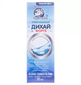 *Дихай Форте спрей назальний з морською сіллю 50мл Ключи Здоровья