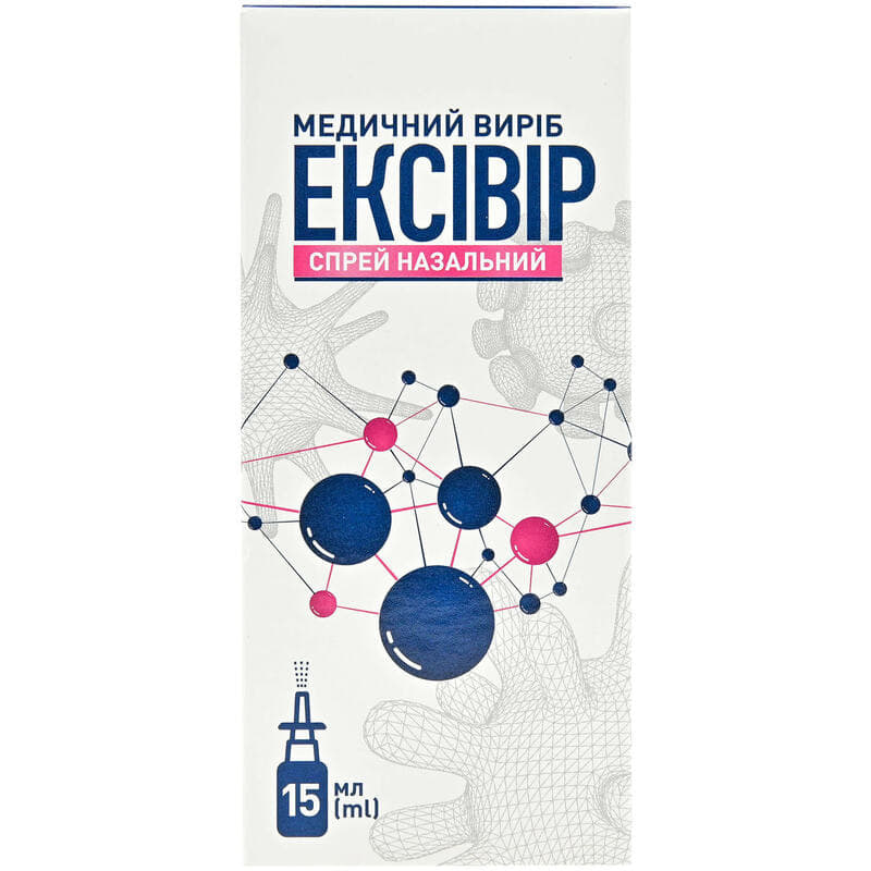 *Ексівір спрей назал.фл. 15мл