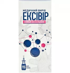 *Ексівір спрей назал.фл. 15мл