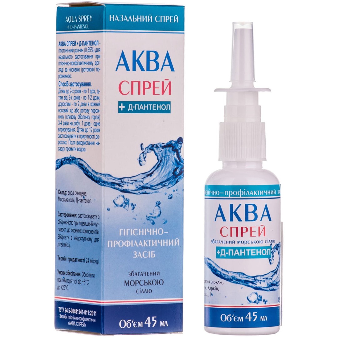 *Аква спрей +Д Пантенол 45 мл