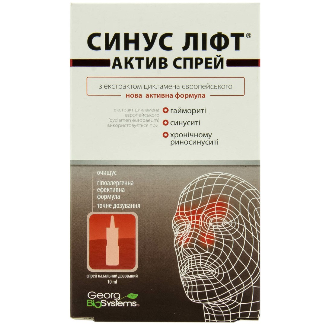 Синус ліфт Актив з екстр.цикламену 10мл