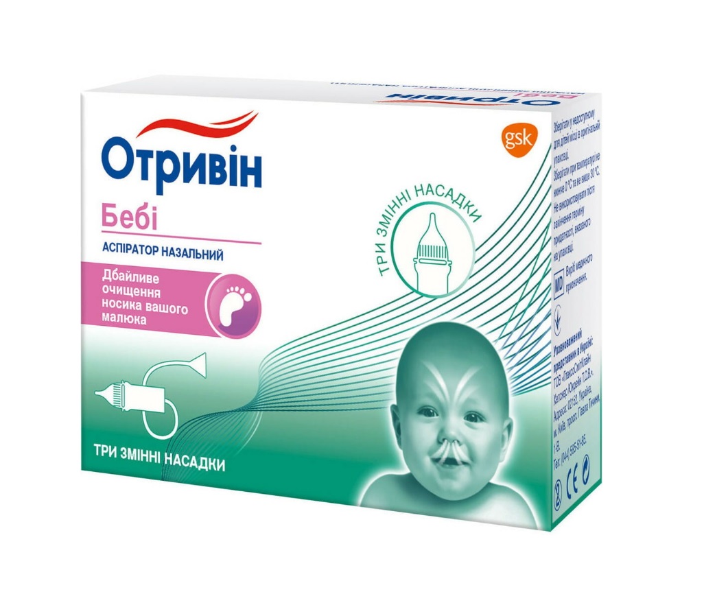 *Отривін Бебі аспіратор назальний, Новартіс