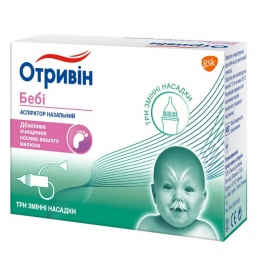 *Отривін Бебі аспіратор назальний, Новартіс