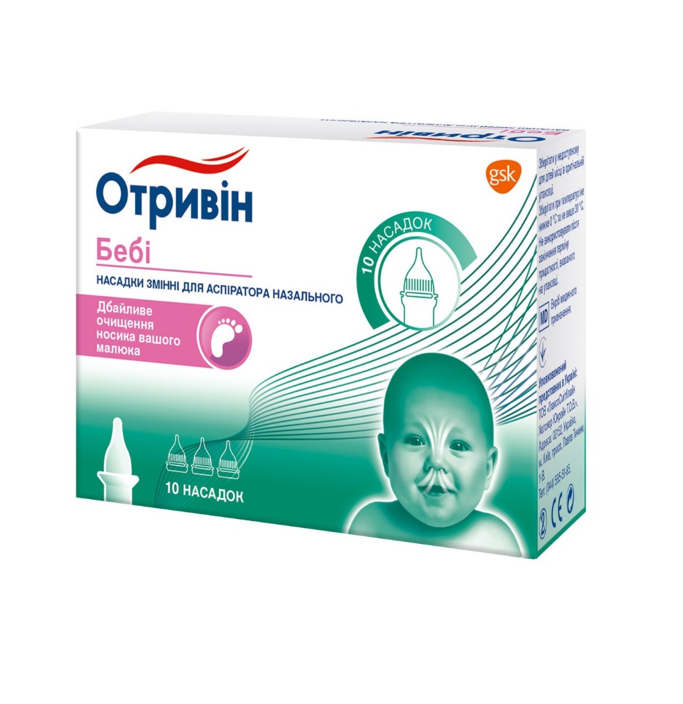 *Отривін Бебі Насадки Для Аспіратора №10, Новартіс