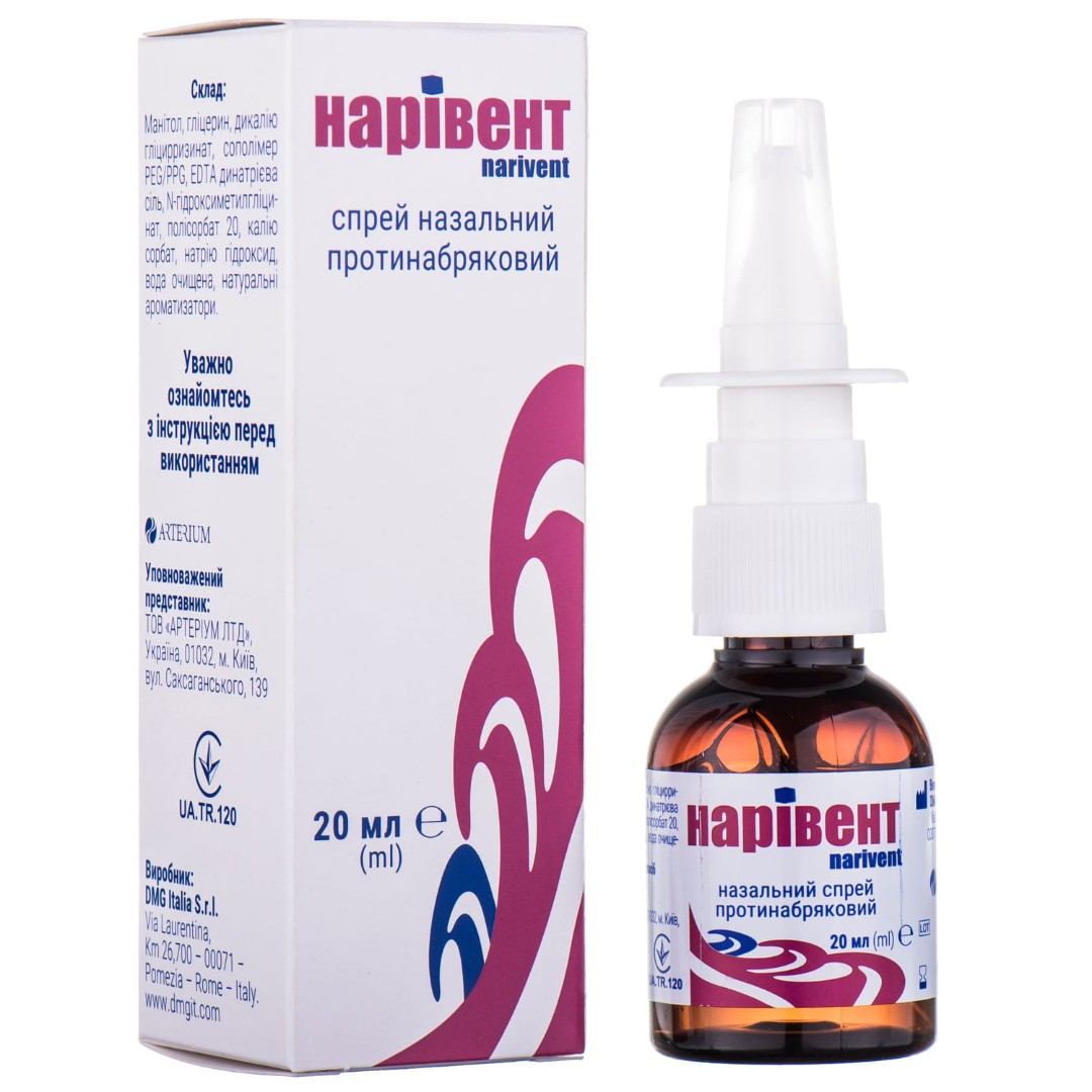 Наривент спрей назальный фл. 20 мл