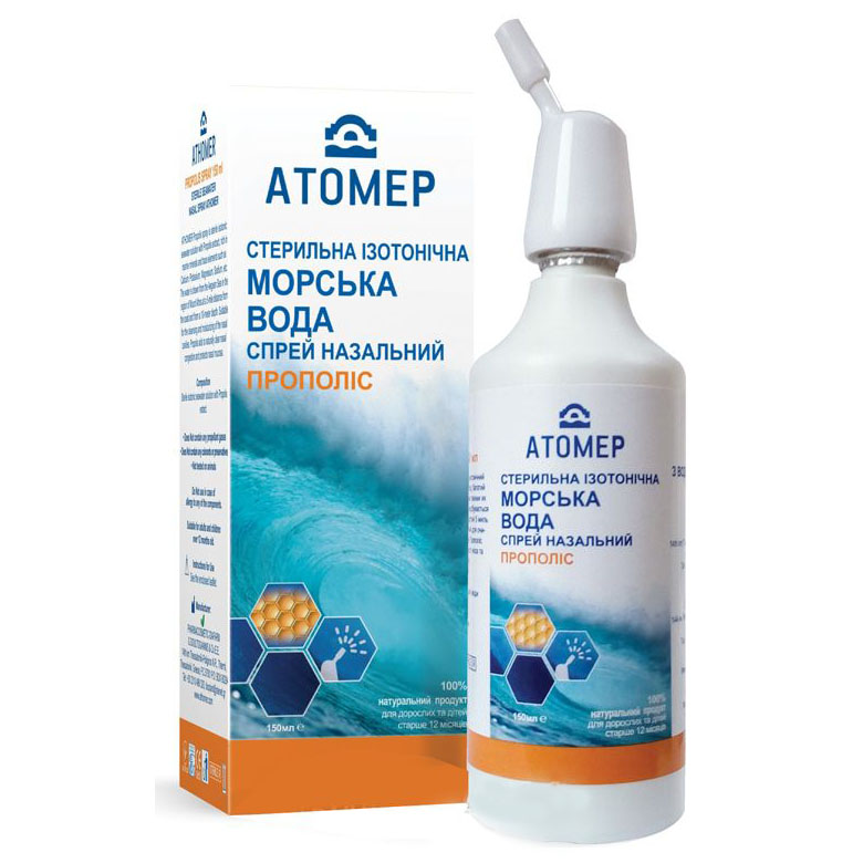 *Атомер спрей прополіс 150мл