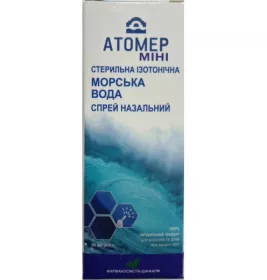 *Атомер спрей для носа Мини 35 мл