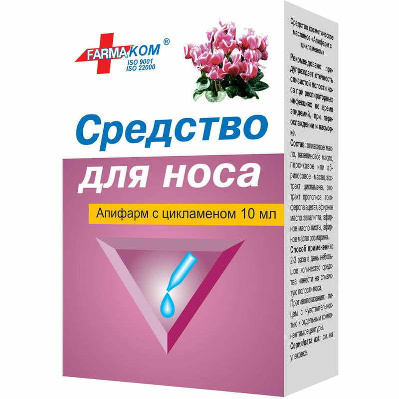 *Средство Апифарм с цикламеном для носа 10 мл