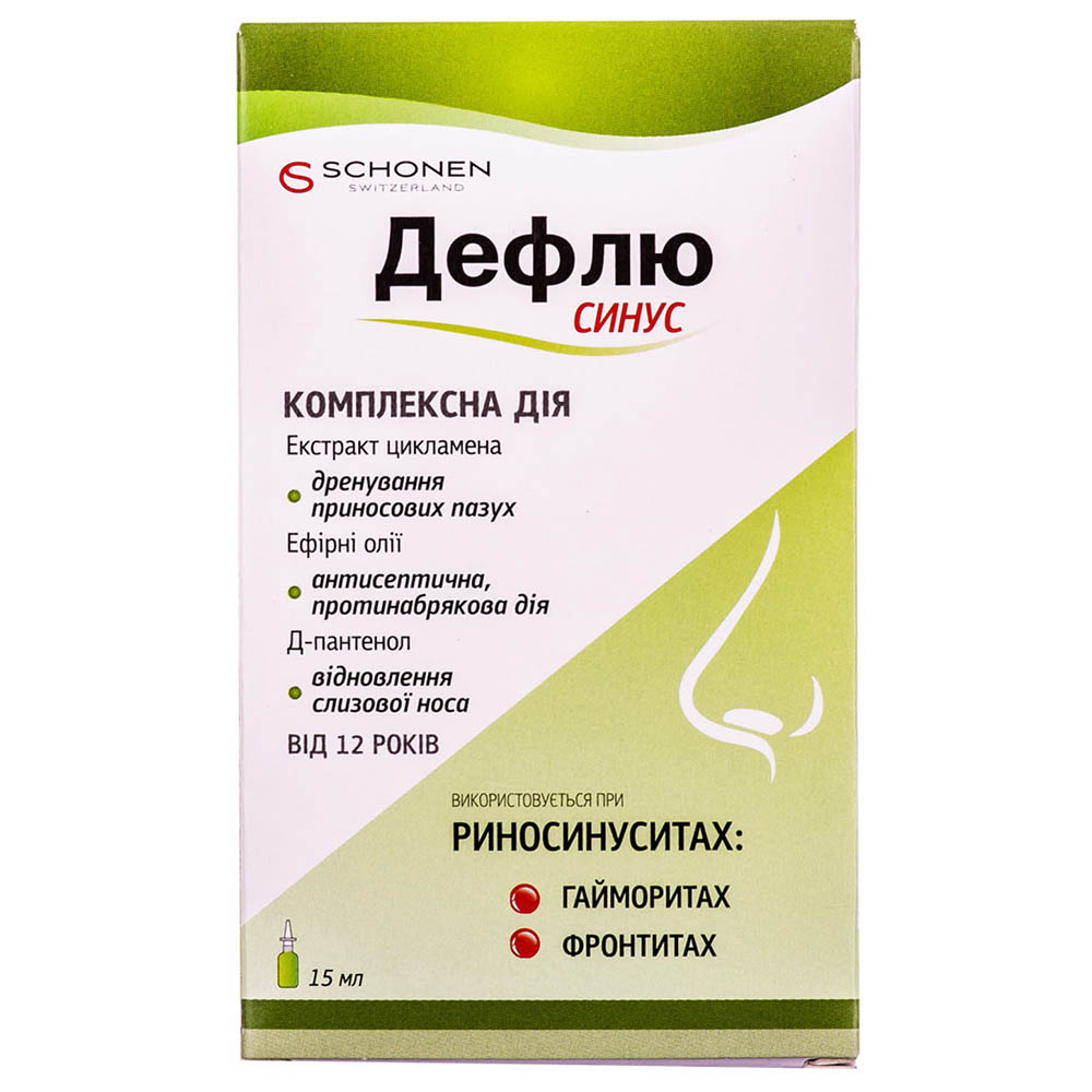*Дефлю Синус лосьйон-спрей 15мл