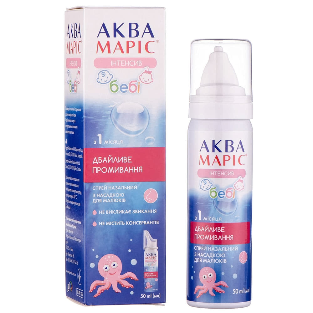 *Аква Марис спрей назал. для дітей 50мл