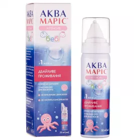 *Аква Марис спрей назал. для дітей 50мл