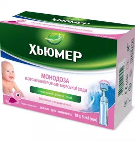 Хьюмер Монодоза краплі назальні 5мл №18