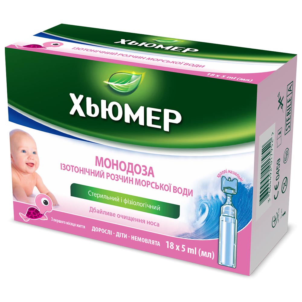 Хьюмер Монодоза краплі назальні 5мл №18