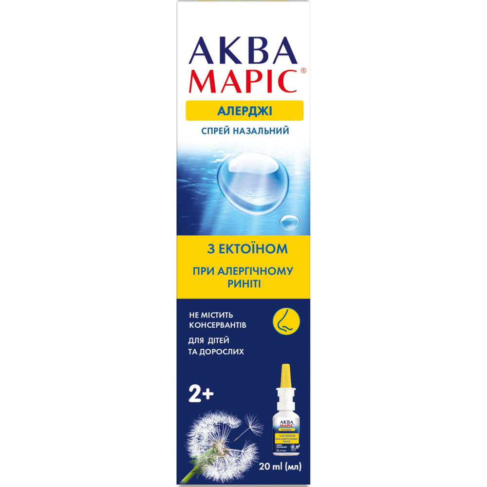 *Аква Марис Сенс спрей назал. 20мл