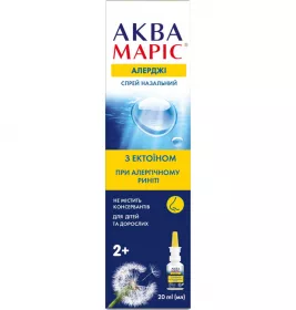 *Аква Марис Сенс спрей назал. 20мл